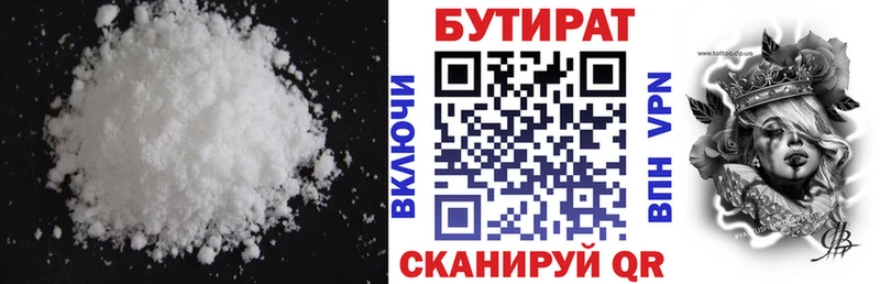 Бутират бутик  наркошоп  Палласовка 