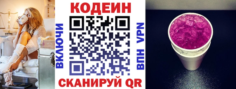 продажа наркотиков  Палласовка  Кодеиновый сироп Lean напиток Lean (лин) 