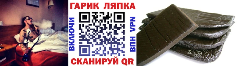 купить закладку  Палласовка  ГАШИШ хэш 