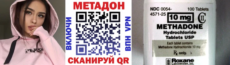 Метадон VHQ  Палласовка 